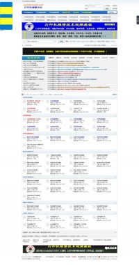 打印机维修技术论坛