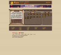 藏宝阁_《大话西游3》线下交易平台