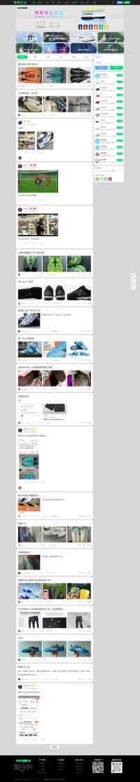 偶偶足球装备论坛