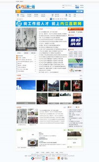 内江第一城社区