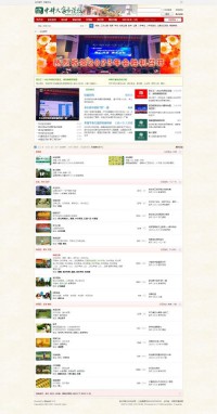 中科大家长论坛