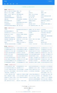 阳春信息互联网