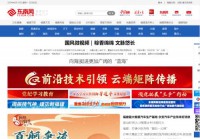 福建东南新闻网