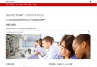 TI E2E™ 中文社区