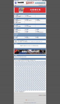 音速论坛跳转系统