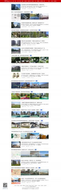 房天下北京业主论坛