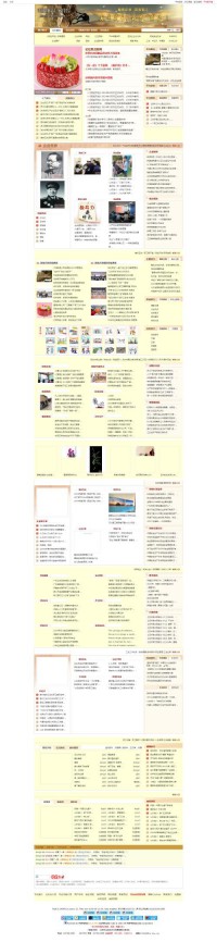 中国企业员工互动论坛