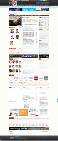 e-works企业信息化博客