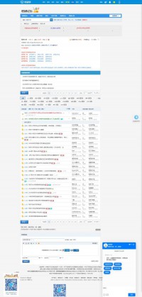同济大学考研论坛