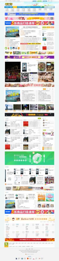 从化神采飞扬网