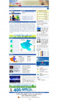 河南天气网