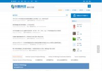 华夏病理网期刊文献