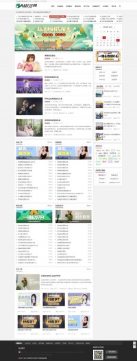 流星博客、AI起名网