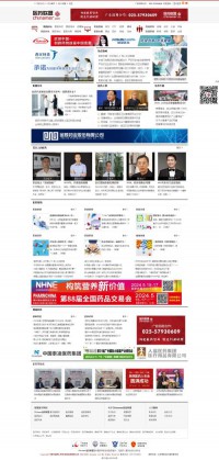 中国医药联盟医药论坛