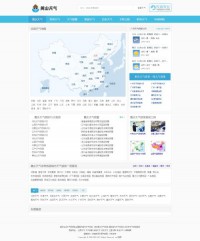 重庆生活天气网