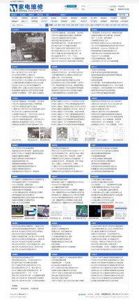 家电维修技术论坛