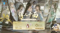 《倩女幽魂2》网站 