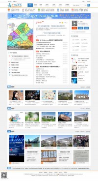 广州大学城网