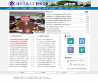 湖北师范学院教务处