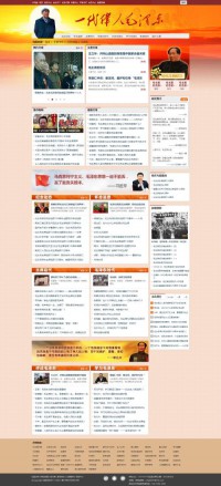  红歌会网毛泽东专题