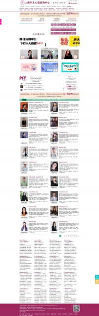 乐天心理咨询中心