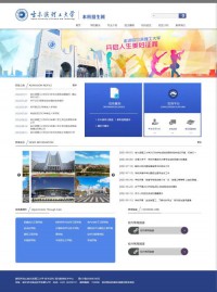 哈尔滨理工大学招生网