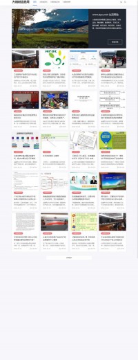 大杨树信息在线