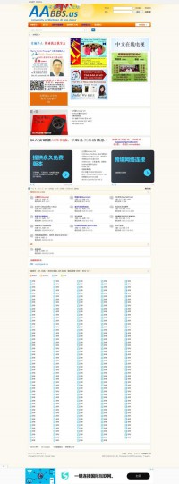 安娜堡华人论坛