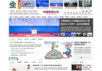 中国医药营销论坛