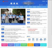 滨州学院教务处