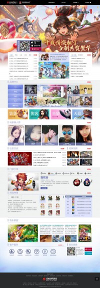 《神雕侠侣》手游网站 