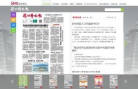 深圳特区报数字报