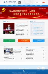 衢州职业技术学院