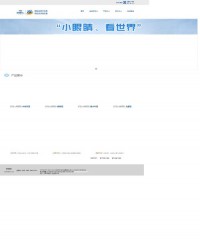 好视力科技发展有限公司