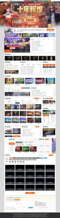 4399生死狙击游戏