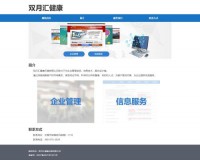 智慧百科健康网