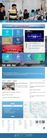 内江市第一人民医院