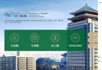 中医科学院广安门医院