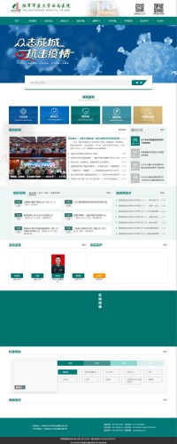 第三军医大学西南医院