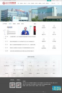 北京大学首钢医院