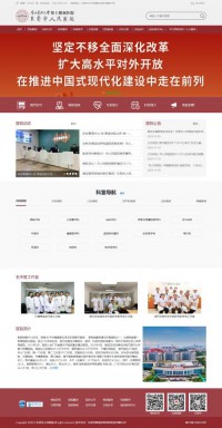 东莞市人民医院