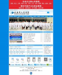 无锡市人民医院