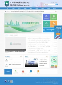 gzcdc.org.cn