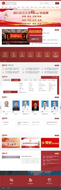 洛阳市中心医院