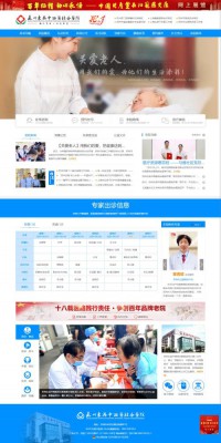 苏州东吴中西医结合医院