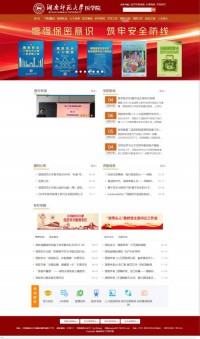 湖南师范大学医学院