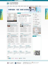 天津市眼科医院