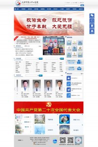 天津市第三中心医院