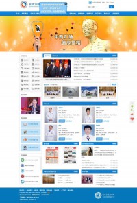 北京中医药大学第三附属医院