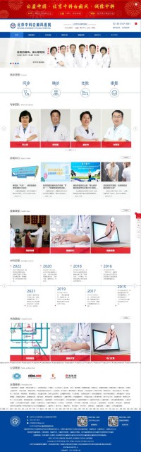 北京中科白癜风医院